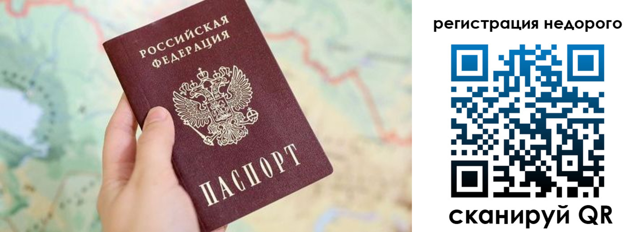 прописка штамп в Байкальске
