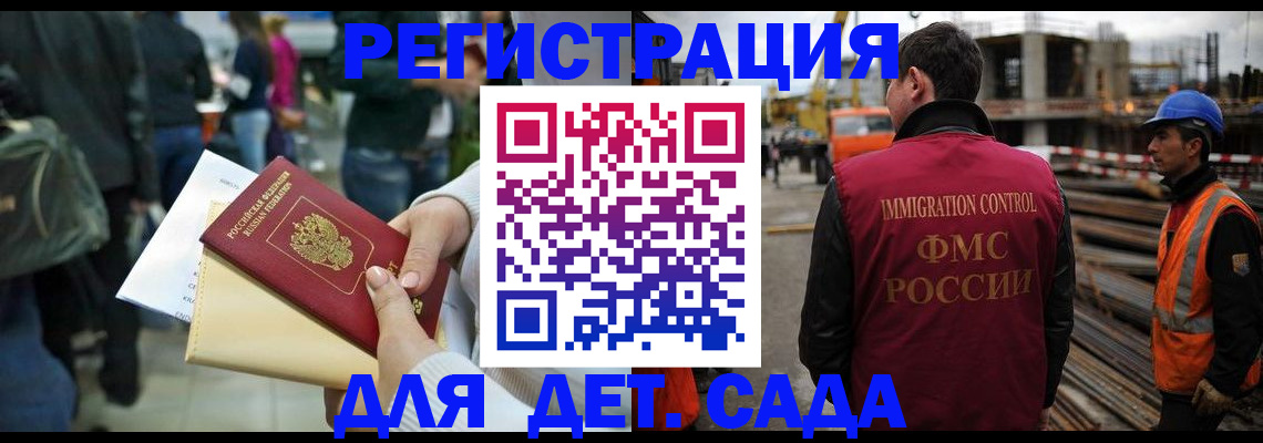 временная регистрация законно в Байкальске