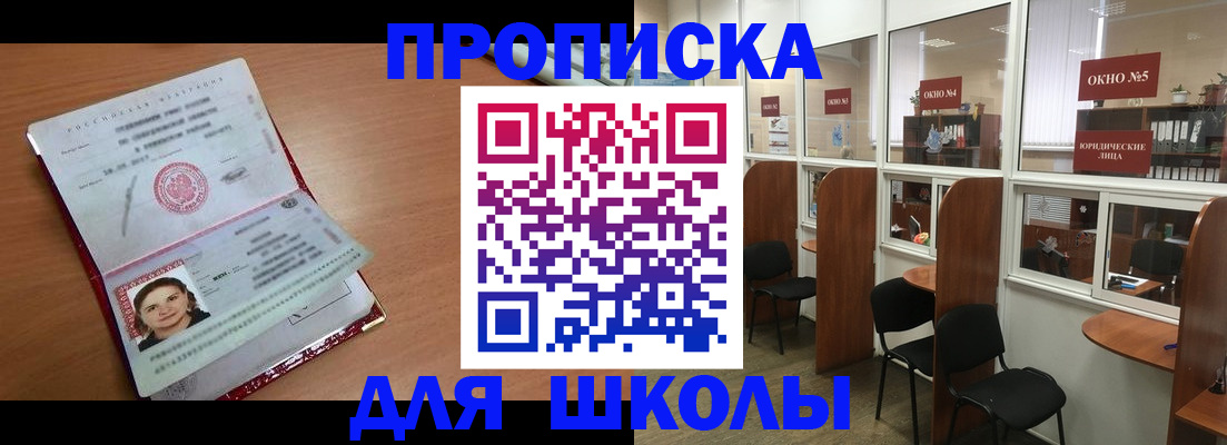 миграционный учет в Байкальске